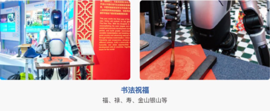 20260710_163340_3f81321d....
阅读全文企业展会场景租赁方案
管理员 | 2026-07-10 | 阅读 45
具身智能机器人为企业展会注入智能动能,融合具身交互体验、赛博智能主持、定制化特色表演三大核心能力,既强化嘉宾深度参与感,又全方位凸显企业前沿科技实力,构建极具记忆点的展会新范式。 ![20260710_170128_38fe3af8.png