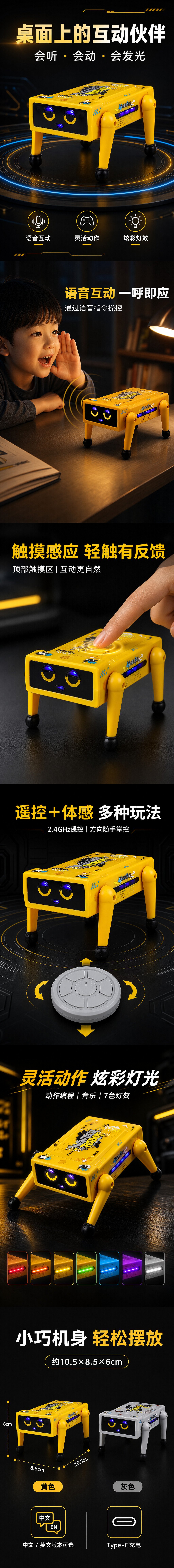 X3智能桌面机器狗产品详情