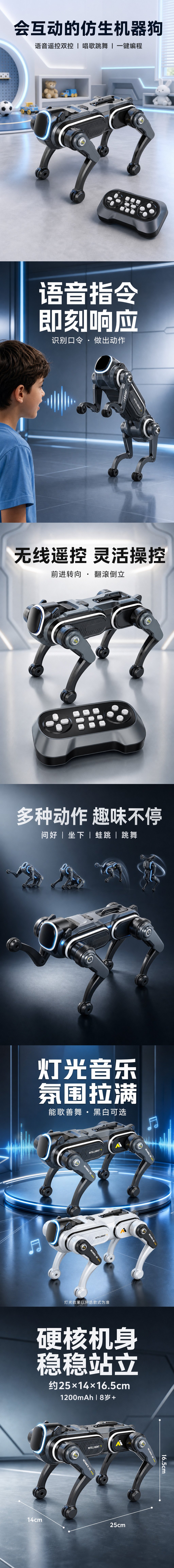 智能仿生机器狗详情