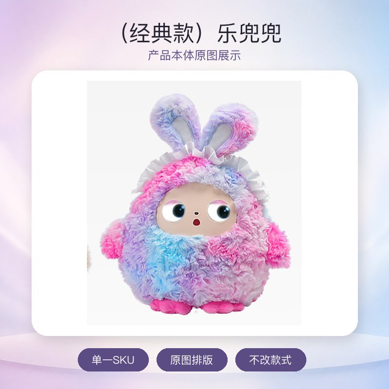 （经典款）乐兜兜