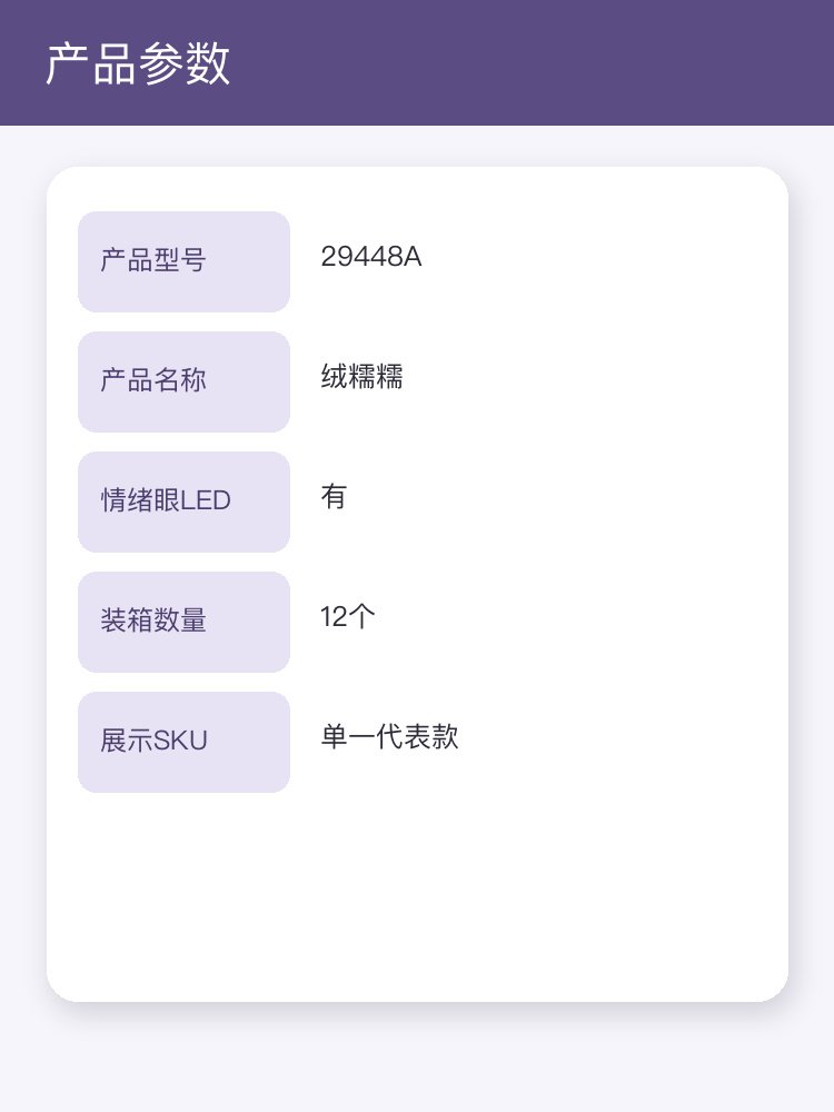 绒糯糯