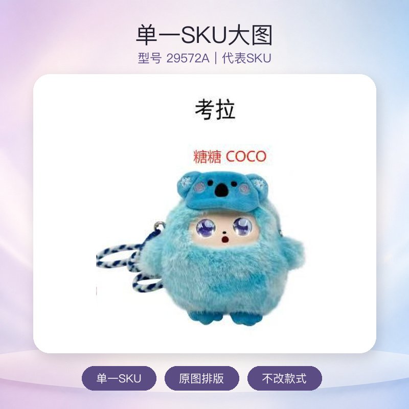 抱抱小兜兜 (盲盒款)