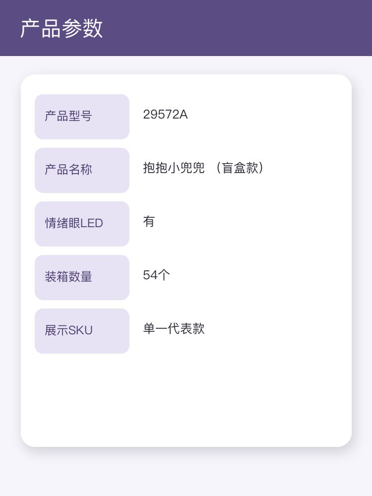 抱抱小兜兜 (盲盒款)