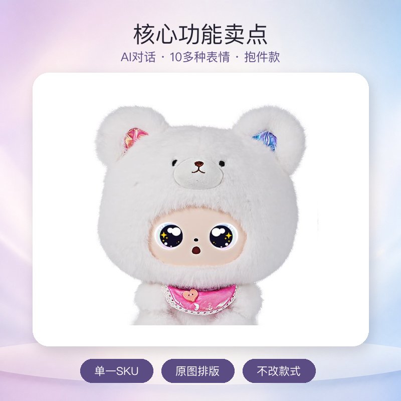 情绪毛毛团（抱件款）