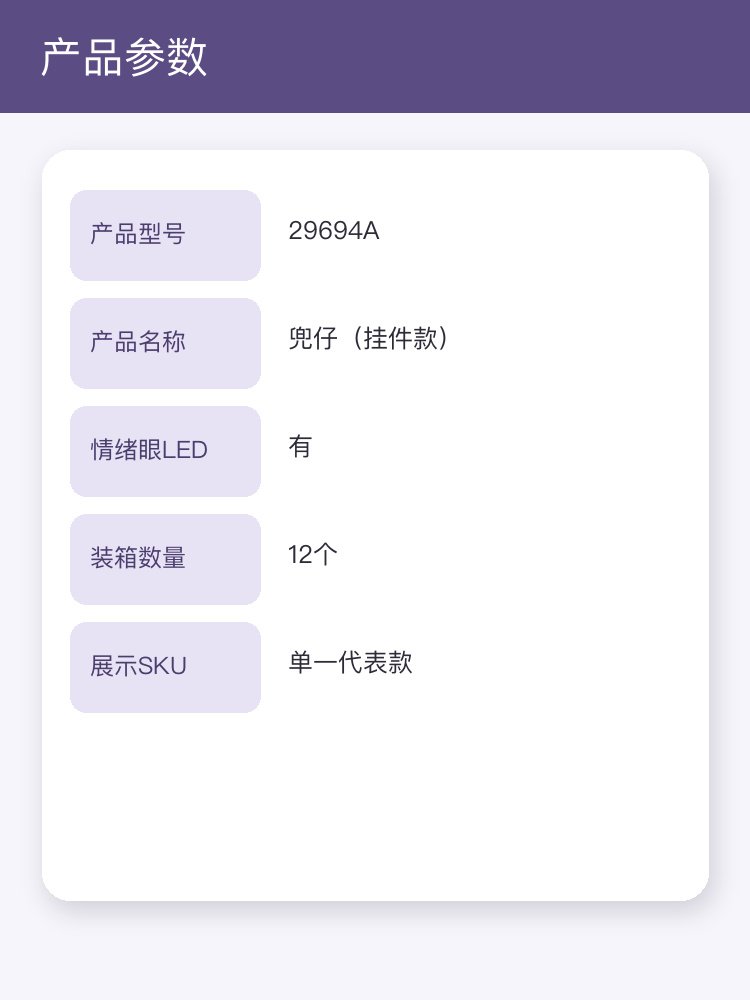 兜仔（挂件款）