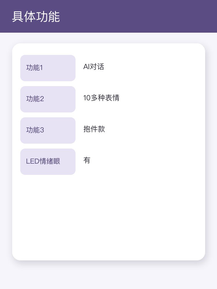 星愿智宠(大号)