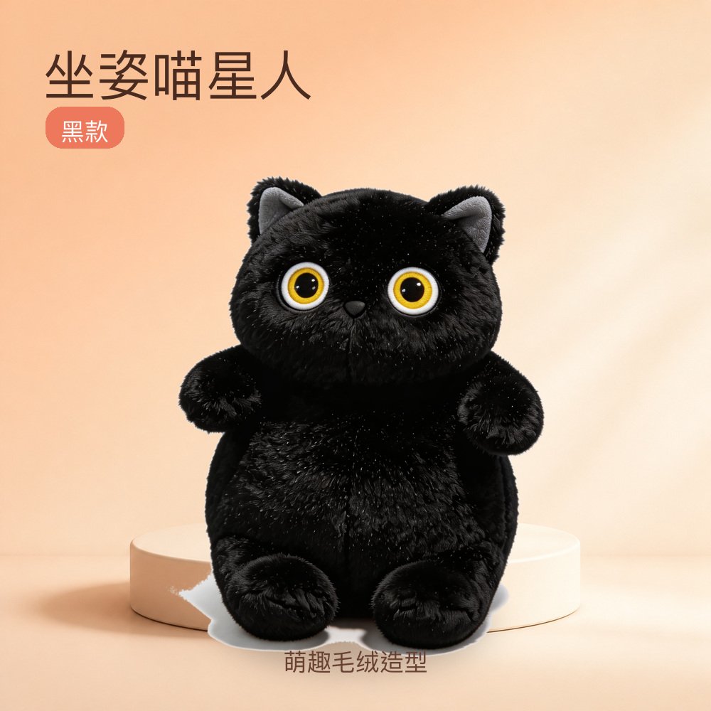 坐姿喵星人