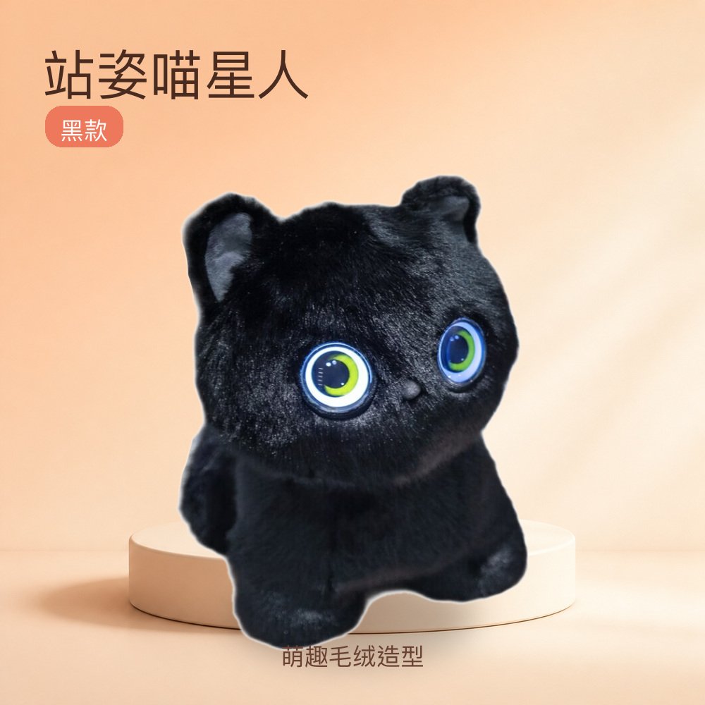 站姿喵星人
