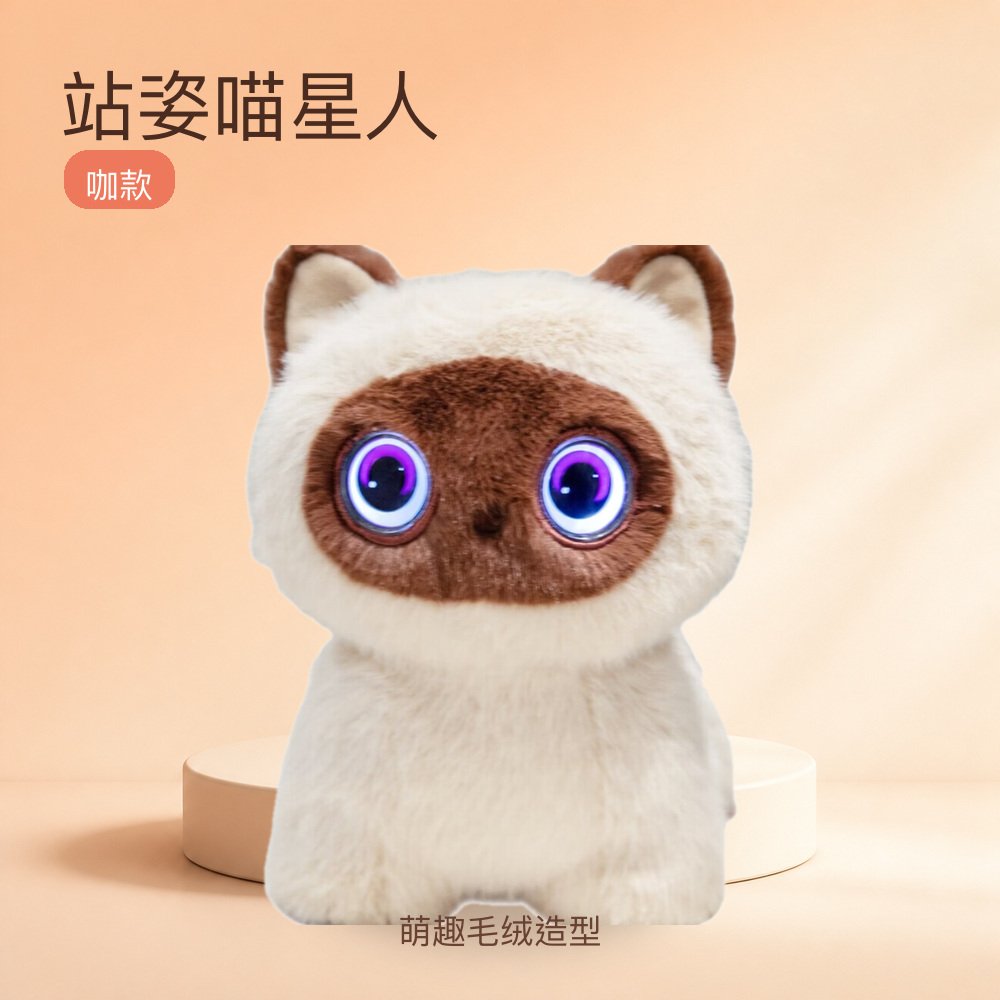 站姿喵星人