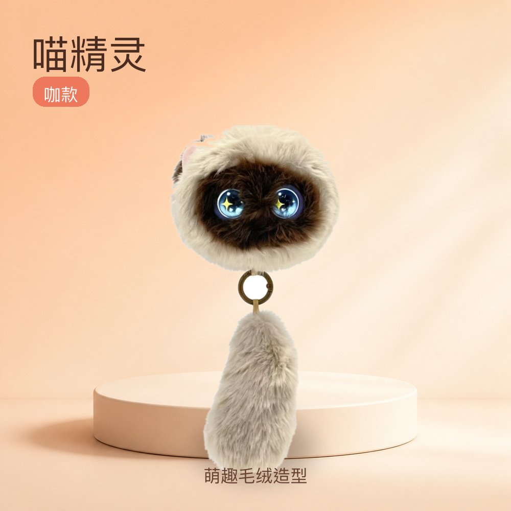 喵精灵