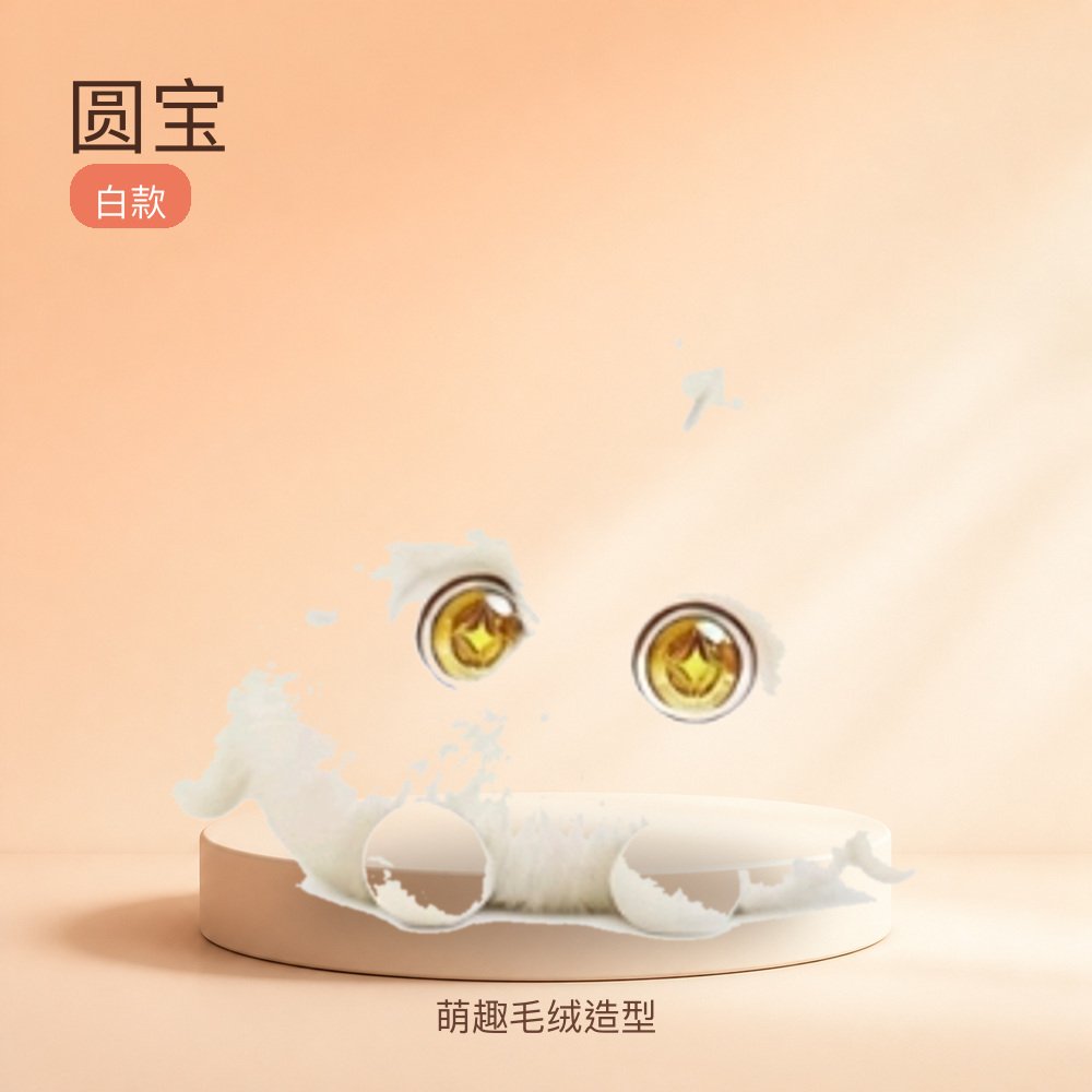 圆宝