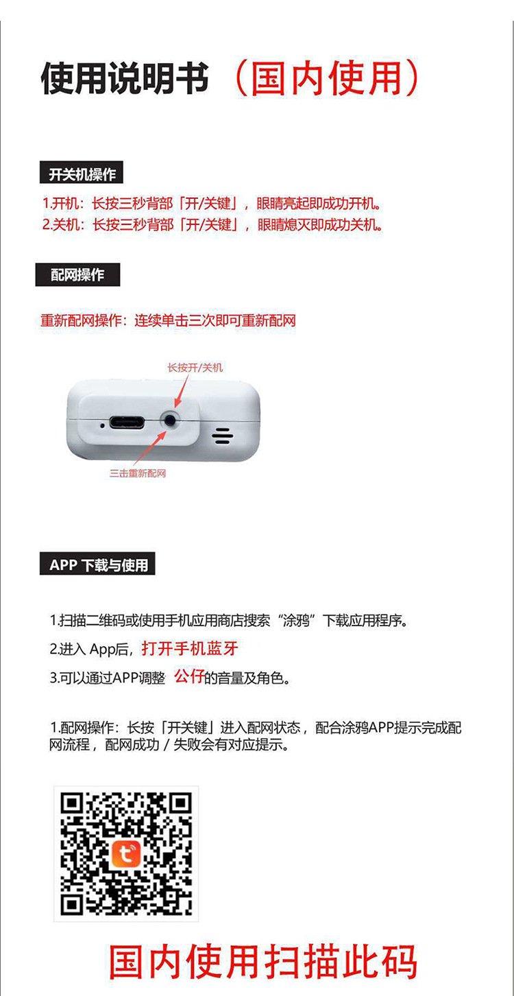 跨境AI桌伴