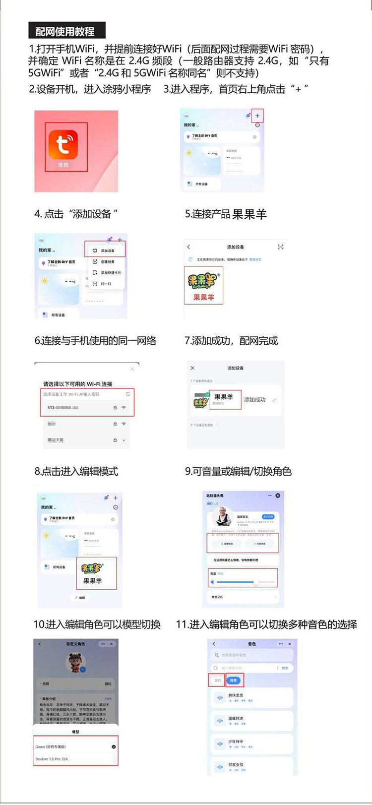跨境AI桌伴